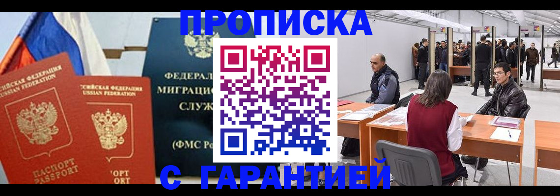 регистрация для школы в Невельске